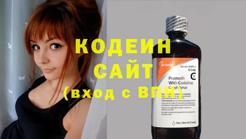 Codein Purple Drank  где купить наркоту  KRAKEN зеркало  Майкоп 