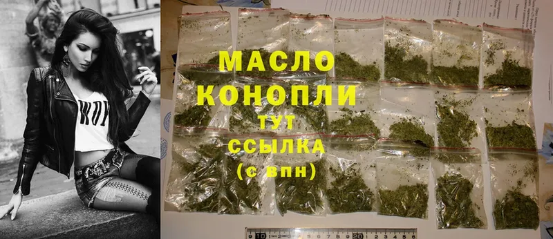 наркотики  Майкоп  Дистиллят ТГК гашишное масло 